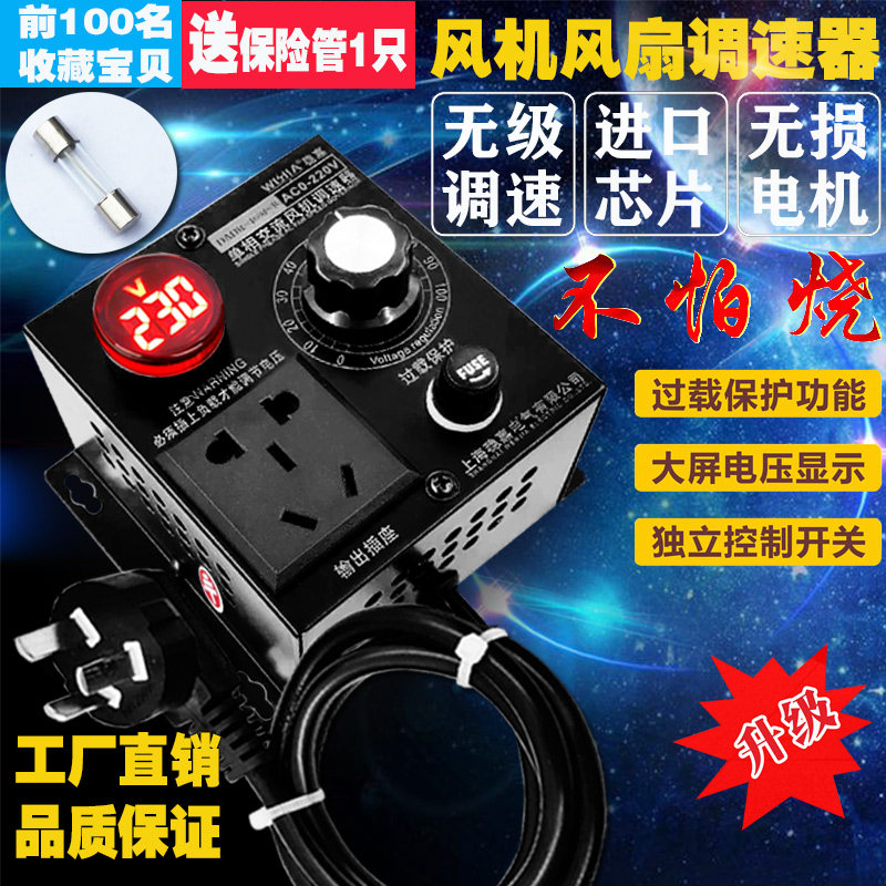Speed Regulator 220v AC Single-phase motor ventilator Ceiling Fan ceiling fan speed Infinite Variable Speed variable-speed pressure regulation throttle switch