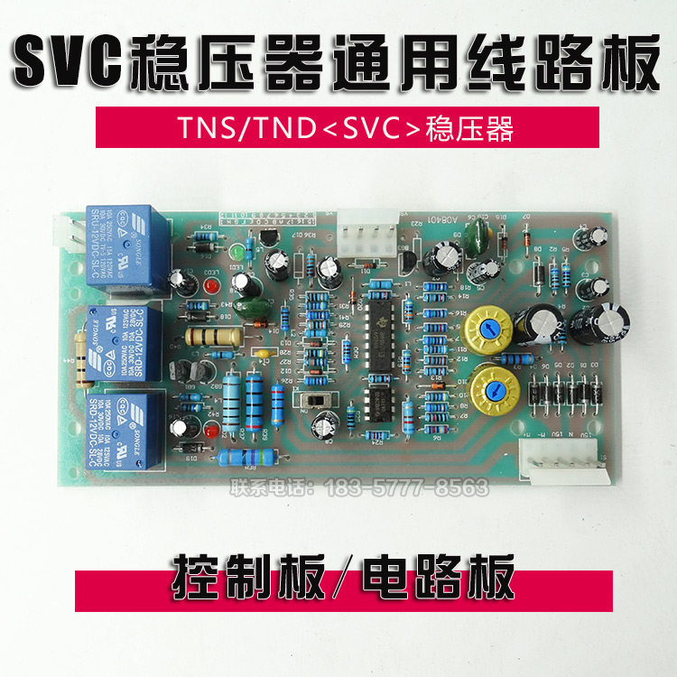 Main board TND1-30KVA10TNS1-20K60KW control board of Zhengtai General Voltage Regulator circuit board