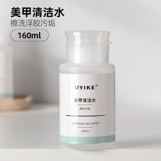 Cleaning Water for Nail Salons, Special for Wiping Off Gel Polish, Cleaning Nail Surface, Quick-Drying Nail Polish Remover, Press-Type Bottle Tool Supplies