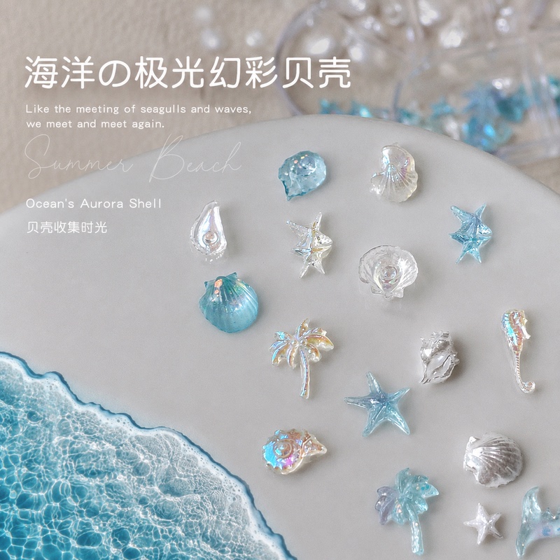 New 12-Grid Starfish Shell Nail Art Decorations Pearl Aurora Conch Coconut Tree Star Nail Decorations Rhinestones