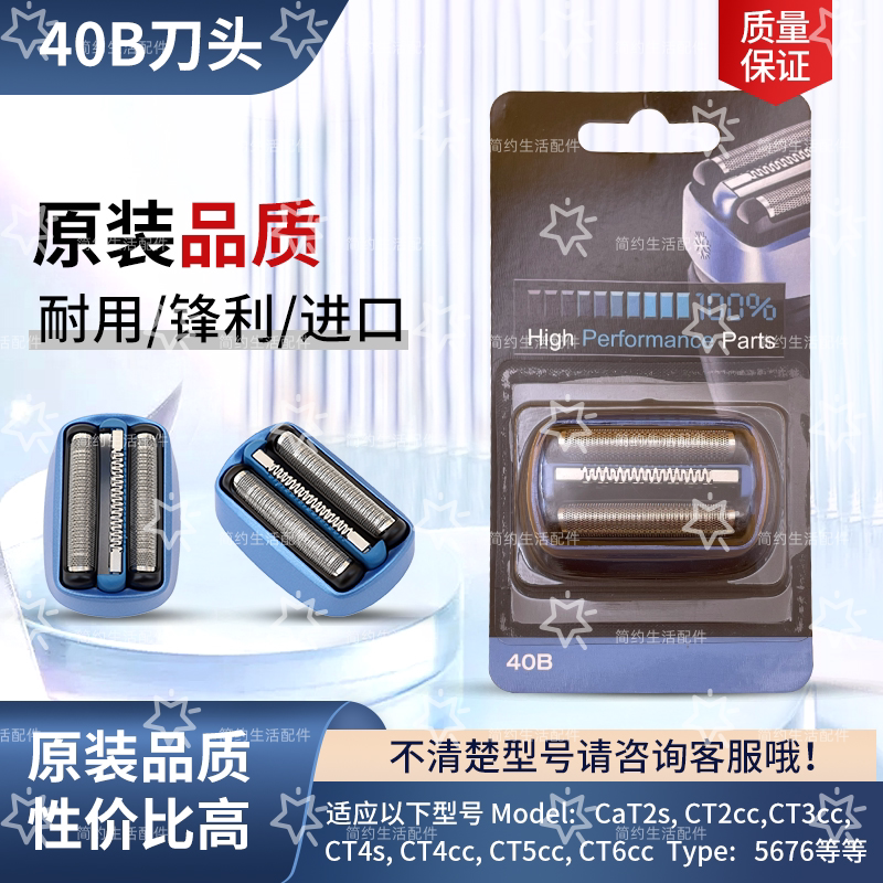 Braun Ice-Sensing Shaver Head Mesh Cover Ct2S Ct5Cc Ct4 3 6 40B40S Accessories Cooltec5676