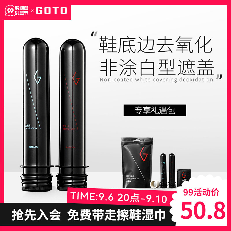 GOTO sneakers edge crystal bottom white shoes to redox oxidase to yellow repair and whitening artifact set