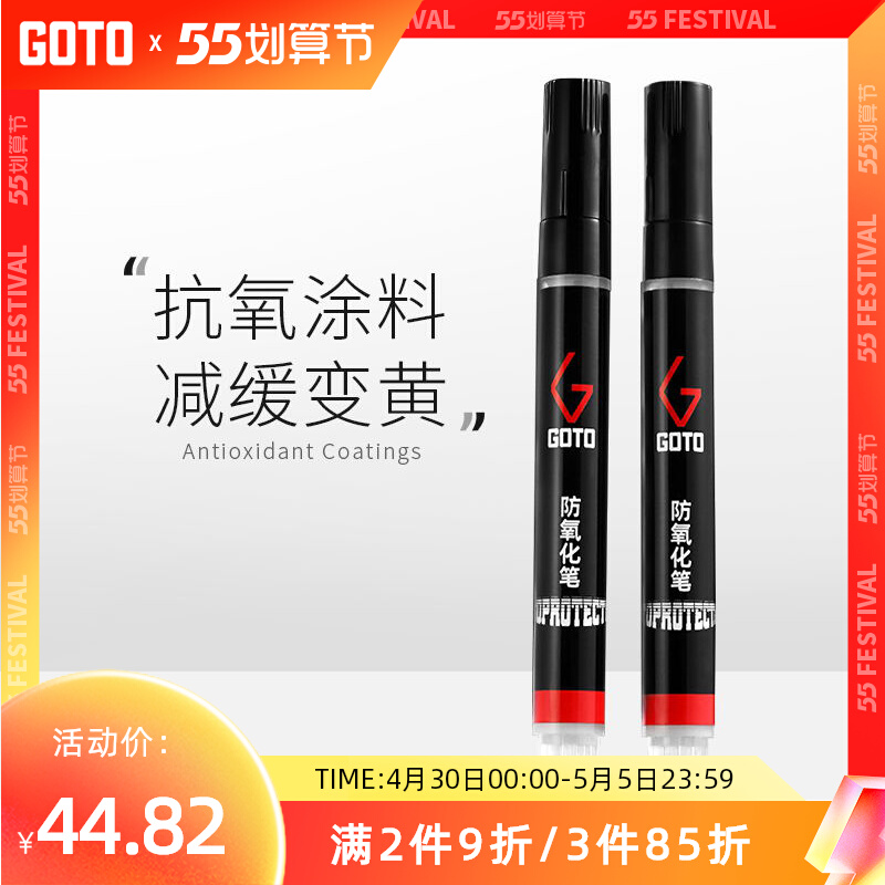 GOTO sneakers border oxide pen crystal bottom VANS antioxidant boost shoes delay hair yellow