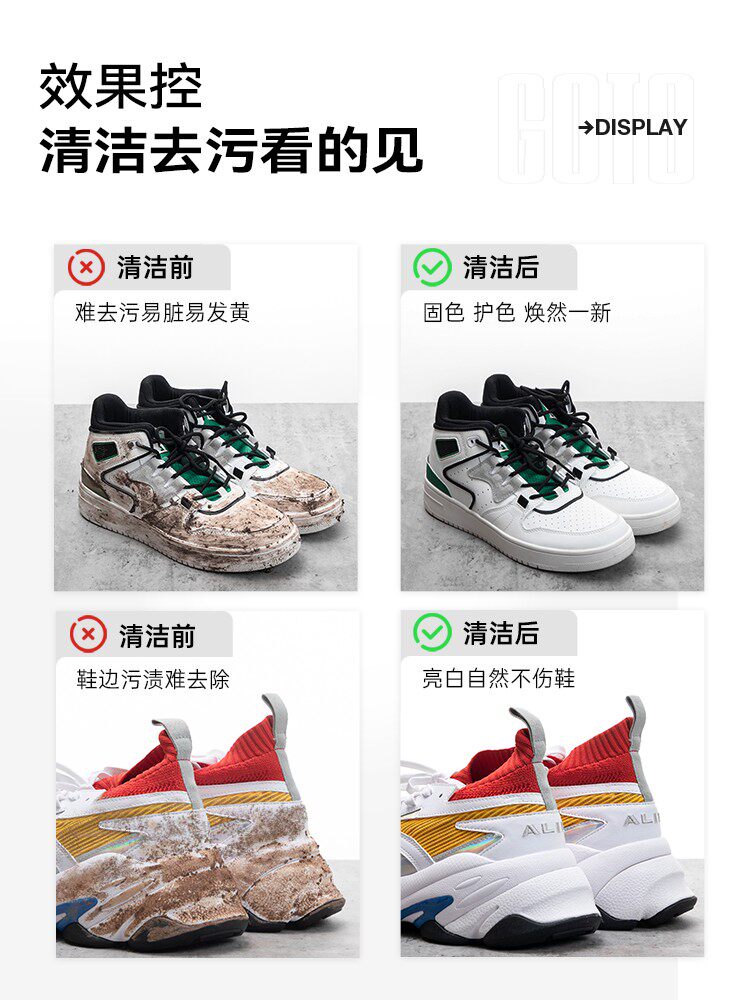 GOTO球鞋清洗护理套装专业洗鞋麂皮小白鞋刷鞋去污清洁剂洗鞋神器
