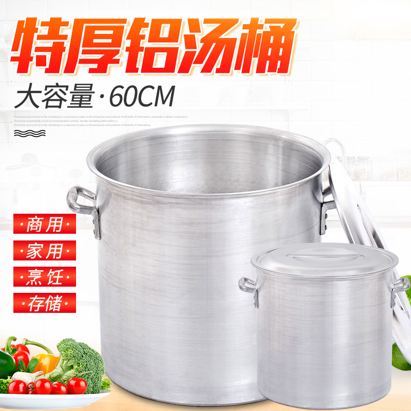 Commercial aluminum high pot thickened aluminum barrel round barrel with lid large soup pot large aluminum pot stock pot large old-fashioned aluminum barrel
