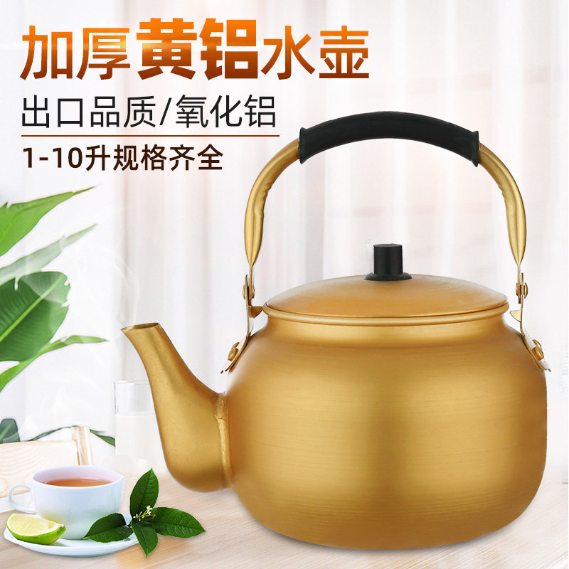 Yellow aluminum pot aluminum kettle aluminum teapot Korean rice wine pot warm wine pot household large capacity gas gas hot water kettle