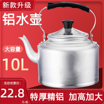 Old-fashioned kettle aluminum kettle household large-capacity tea kettle stainless steel kettle gas open flame Lu kettle aluminum kettle