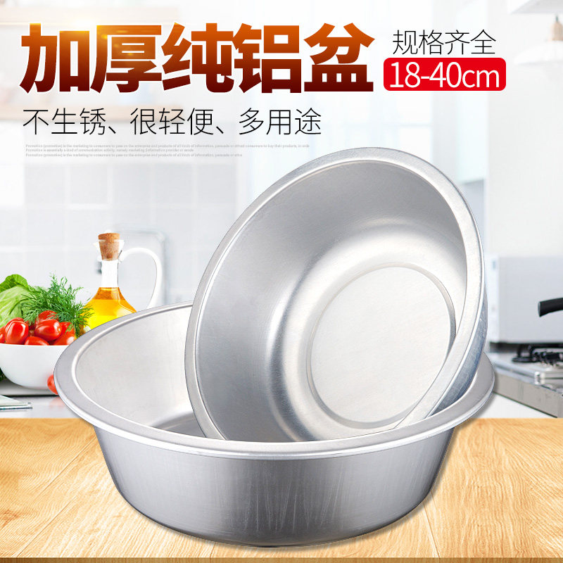 Aluminum basin thickened aluminum old-fashioned small aluminum basin flat-bottomed household kitchen basin washing basin Wash basin Aluminum large basin Lv basin