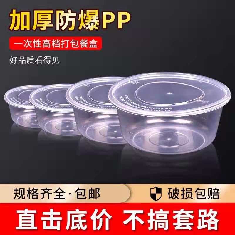 Disposable lunch box round plastic delivery lunch box 1000ml transparent plastic with lid packing round bowl