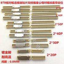 0 8mm board to board BTB connector 2*20 30 40 50 60 70P 80 100 120 140p patch