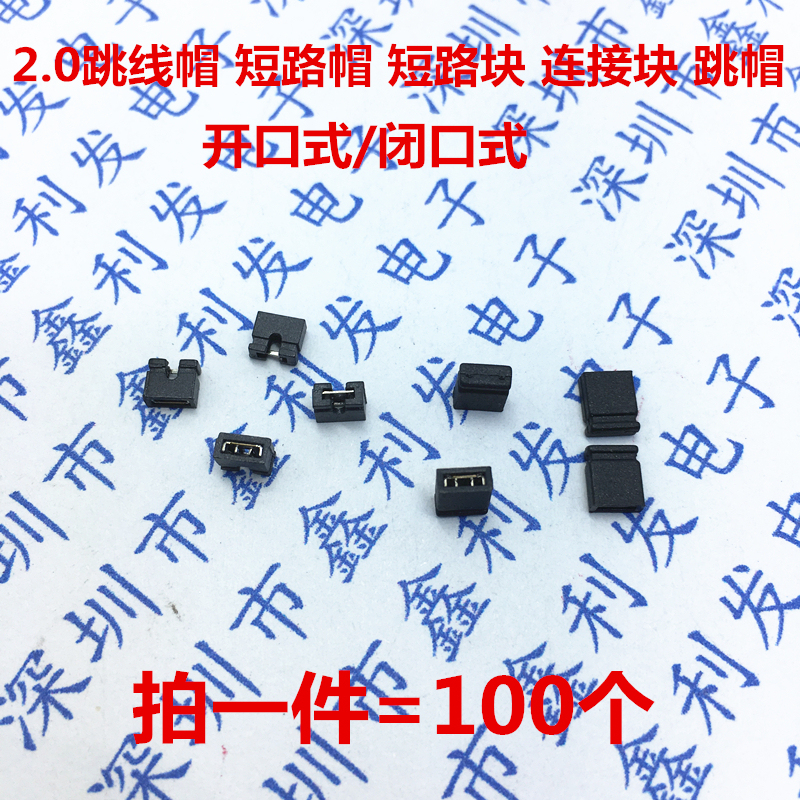 Pin Header Jumper Cap 2.0mm Spacing Short Circuit Cap Short Circuit Block Connecting Block Open/Closed Jumper Cap Pin Cap Pin Header Jumper Cap 2.0mm Spacing Short Circuit Cap Short Circuit Block Connecting Block Open/Closed Jumper Cap Pin Cap