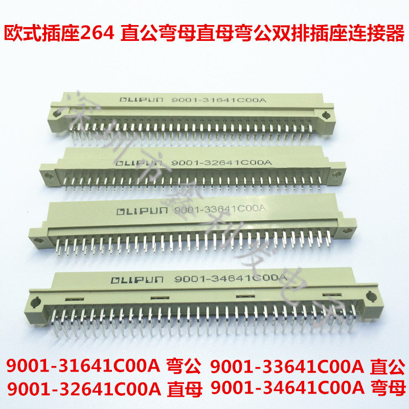 European socket DIN264 bend pin straight pin male seat Female seat 9001 2*32P 64P 2 54MM connector