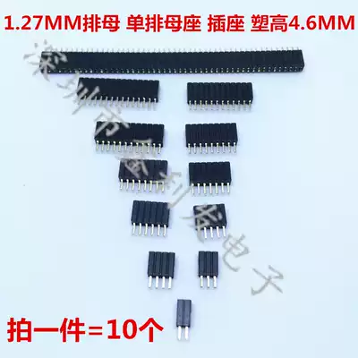 dan pai mu seat 1 27MM pai mu 1*2 3 4 5 6 7 8 9 10 12 20 40 50P socket hub