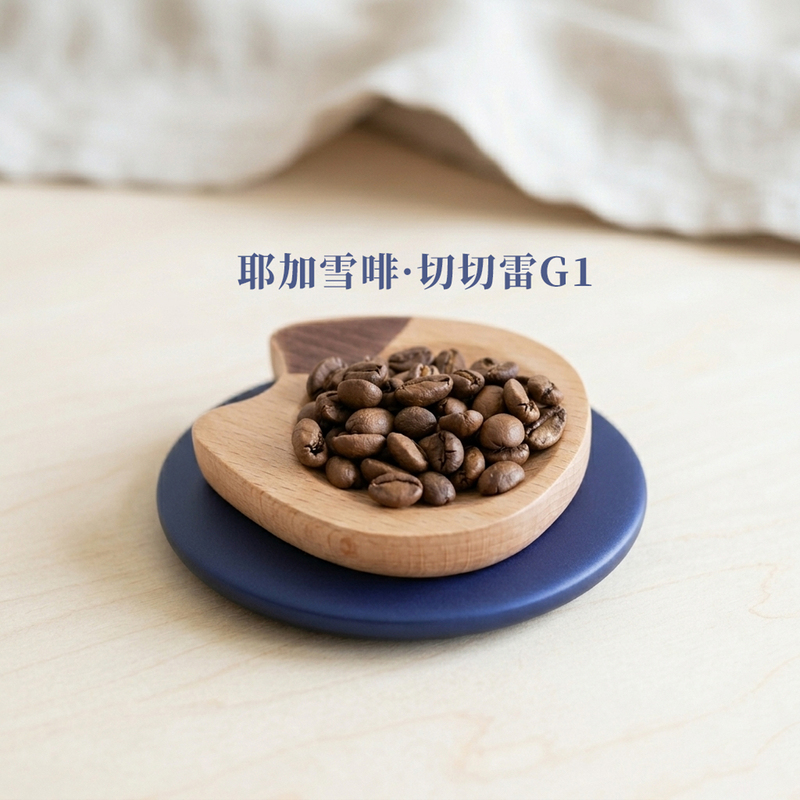 Dog Head Home Yirgacheffe Coffee Beans Sun-Dried Medium-Light Roast Chichele G1 Waco Processing Station