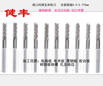 Imported PCB corn milling cutter tungsten steel hard breadboard open thick gong knife 3175 Dinghandle CNC Engraving Cutter