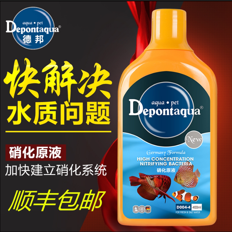 Debon Nitrifying bacteria Nitrifying bacteria Digestion water purification agent Water quality stabilizer Fish tank sterilization koi fish medicine