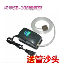 Hot sale Matsubo small fish tank oxygen pump aquarium oxygen machine low noise inflation pump SB-108 2 5