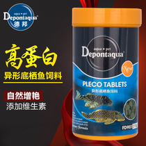 Debon alien benthic fish feed fish food exotic fish crystal shrimp scavenger tiger head shark sinking fish food