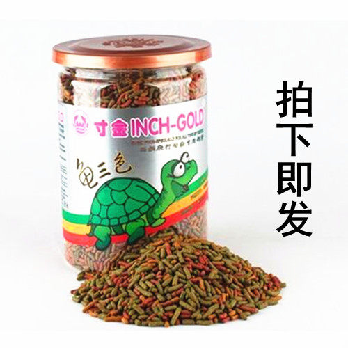 Jing Golden Pearl Turtle Gold Turtle Grain Supplement Calcium Anti-Soft Shell Turtle Feed Brazil Turtle Turtle Food