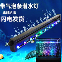 Fish Tank led bubble strip light aquarium LED fish tank light colorful diving light landscape light seven color bubble light