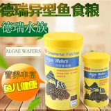 Derui Alien Fish Feed Qing Daofu Blue Shark Head Connking Fish Food и мышиная рыба
