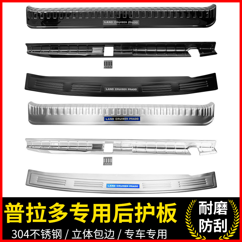 Special welcome pedal for Toyota Prado rear guard plate threshold Middle East version overbearing 2700 modified parts