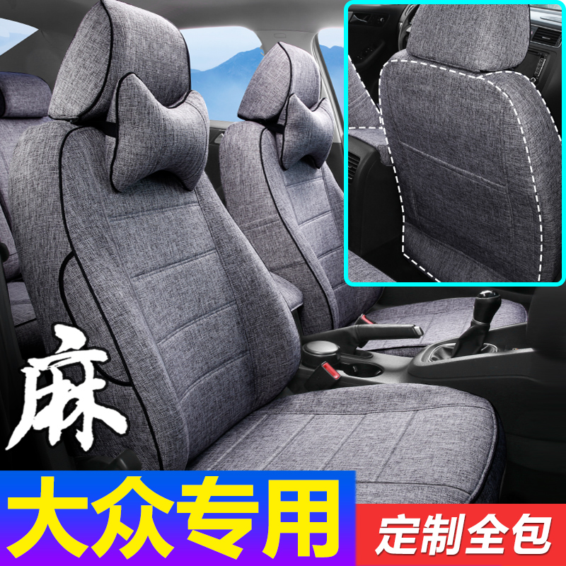 Fosbora Car Seat Sleeve New Speed Teng Comfort Passatsantana Special Seat Cover Linen Full Package Cushion