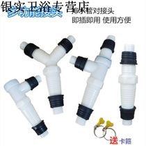 Washing machine washbasin drain pipe Three-way butt head extended adapter head Floor drain elbow