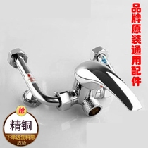 Beauty Haier ten thousand and Wanjia-Lean electric water electric water all-copper u-type water mixing valve hot and cold tap original dress universal