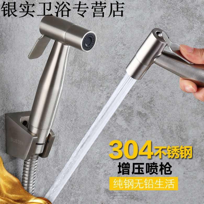 304 stainless steel toilet spray gun tap woman washroom water gun companion irrigator booster spray gun-Taobao