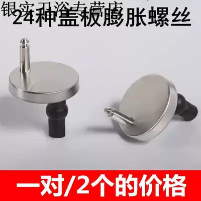Universal stainless steel toilet cover bracket Bolt fittings quick release screw base metal round fixing nut