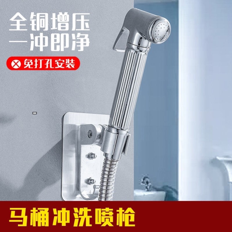 Woman Wash Toilet Spray Gun Wash pp Divine Instrumental Makeup Room Mate High Pressure Flush Toilet Clean Water Gun Full Copper Free Punch