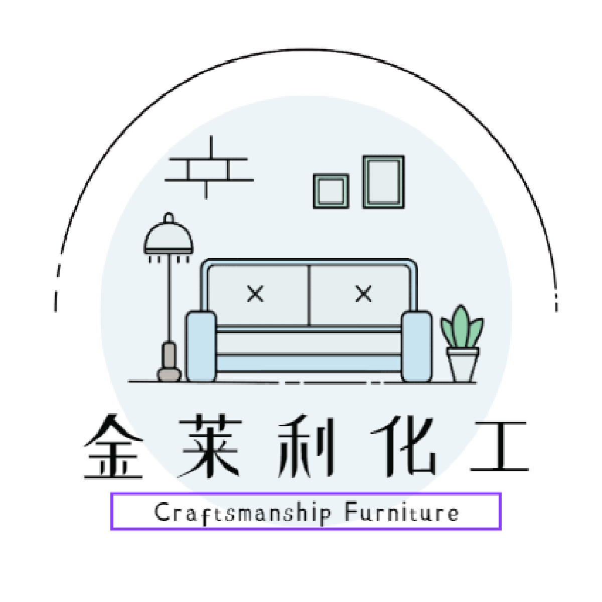金莱利化工苏州办事处