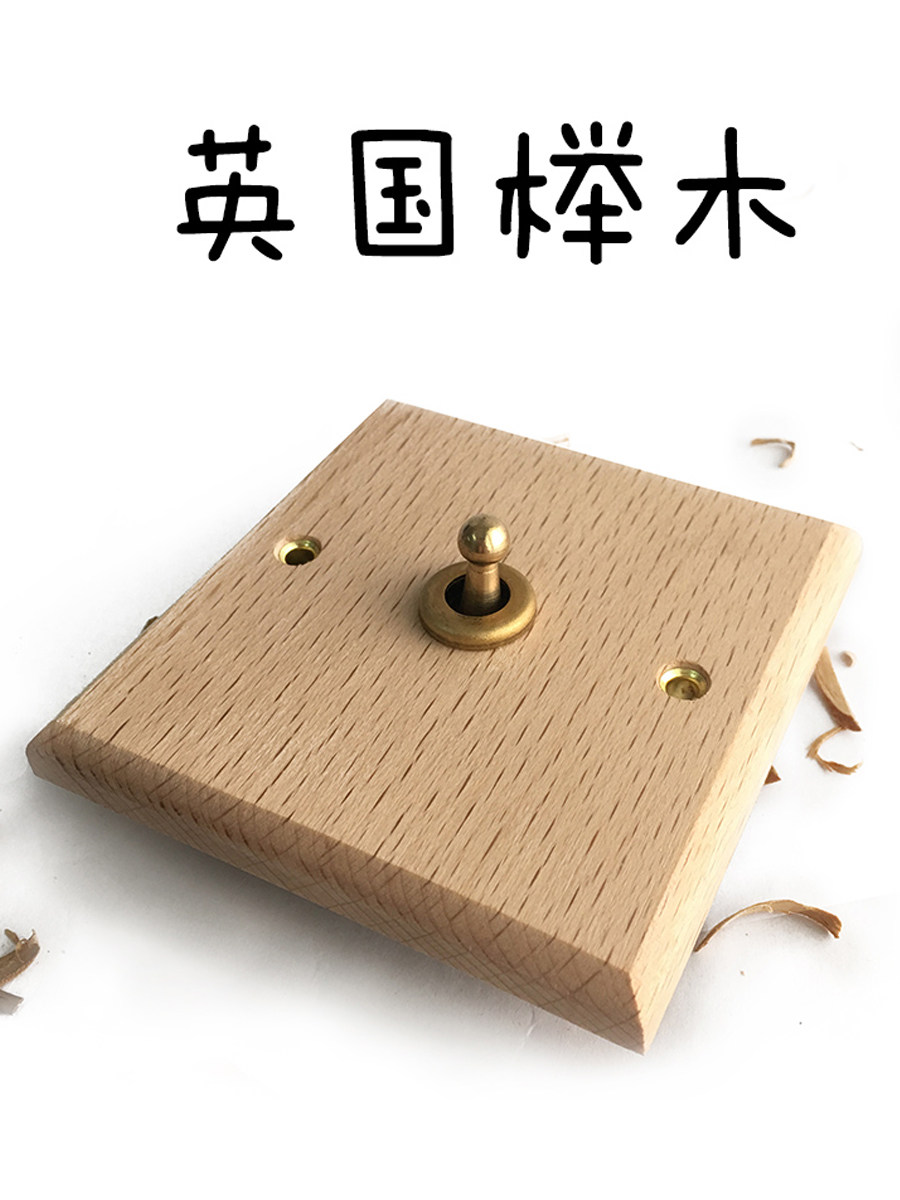 Pialt 86 Type Nordic Minimalist Style Beech Solid Wood Panel Brass Lever Wooden Switch Socket Natural Wood