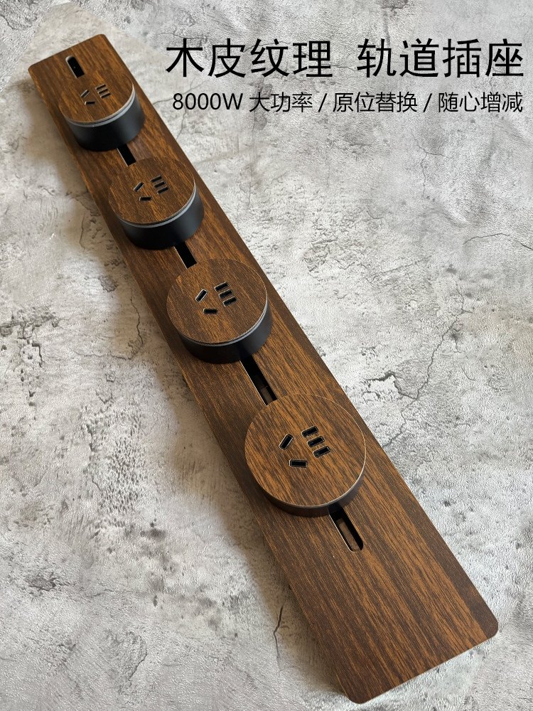 Pialt Putian Track Socket Mobile Slide Rail Wood Grain Retro Power Strip Sideboard Socket Home Kitchen