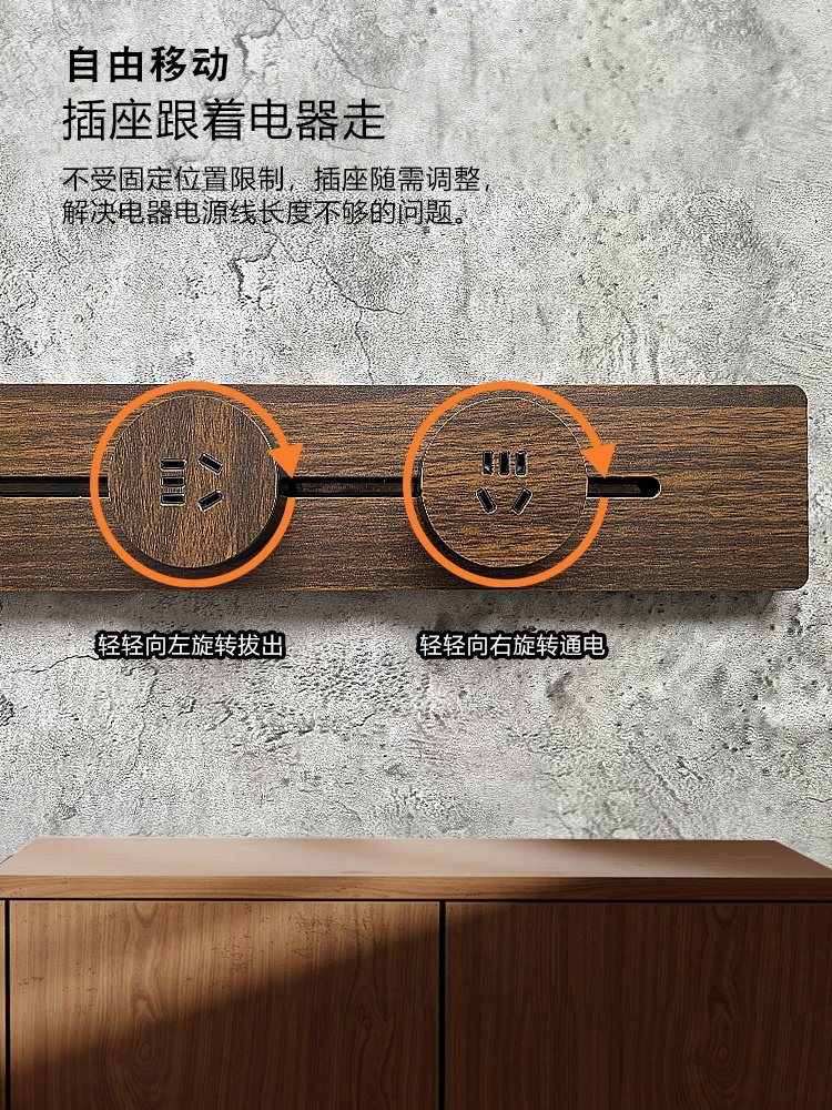Pialt Putian Track Socket Mobile Slide Rail Wood Grain Retro Power Strip Sideboard Socket Home Kitchen