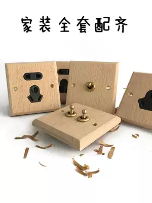 PIALT 86 type Nordic simple style Beech solid wood panel Brass lever wood switch socket