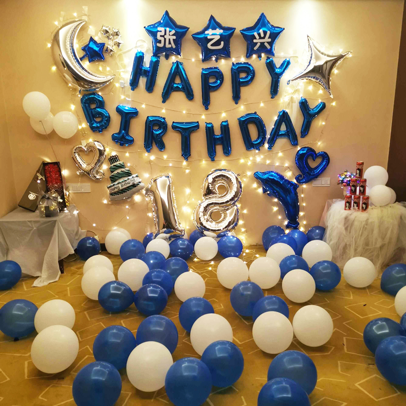 Custom name Happy birthday balloon decoration Adult romantic surprise package scene Birthday party decoration supplies