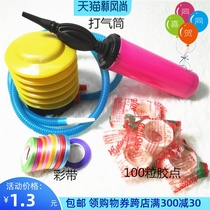 Balloon birthday decoration supplies Double-sided incognito glue point Foot pump ribbon ribbon roll balloon decoration tools