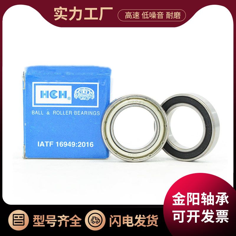 HCH mute high speed 6801 6801 6802 6803 6804 6805 6805 6806 Z ZZ -2RS RS