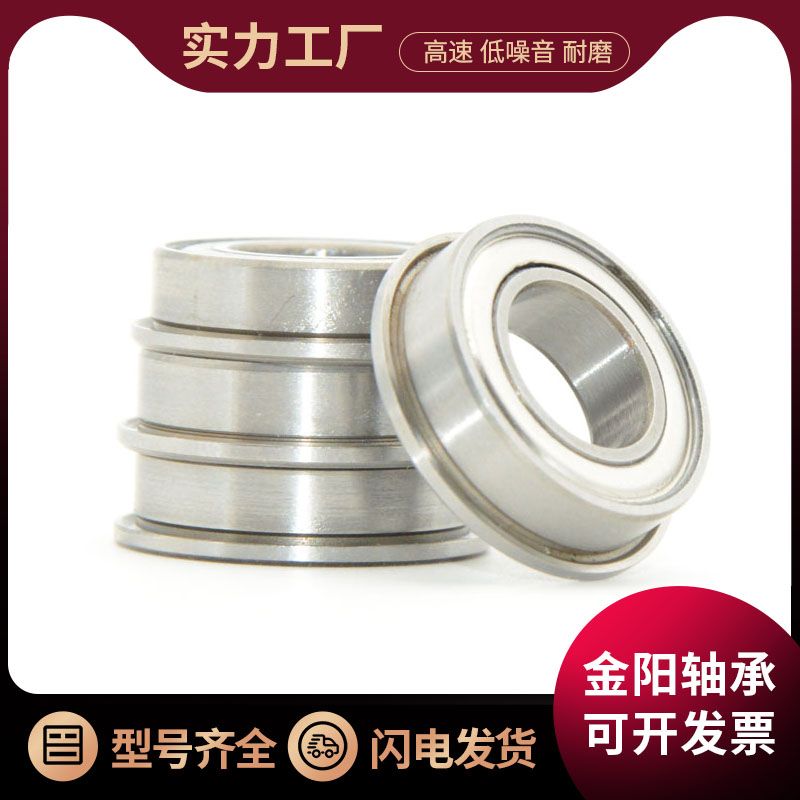 Flange bearing F683 F684 F685 F686 F688 F689 F6800 F6801F6802 Z ZZ