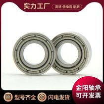 High-speed bearing MR105 MR105ZZ L-1050ZZ WBC5-10ZZA 5*10*4 micro-