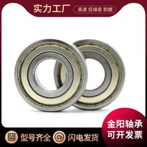 Motor bearing 6200 6201 6202 6203 6204 6205 6206 Z ZZ 2RS bearing