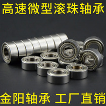 Motor bearing 681 682 683 684 685 686 687 688 689 Z ZZ-2Z Bearing steel