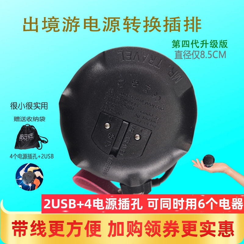 Travel Abroad Power Adapter European Adapter Universal Converter with Cable Us Japan Plug Us