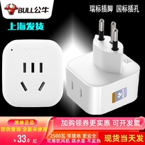 Bull Swiss standard plug Swiss standard socket converter Rwanda Swiss to Chinese socket foreign travel conversion