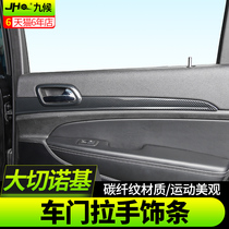 jeep jeep Grand Cherokee 11-20 carbon fiber texture door handle trim trim trim special interior decoration