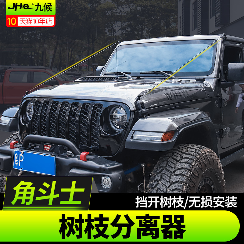 Suitable for Jeep Gladiator Modified Wrangler Jl Off-Road Branch Separator Engine Hood Branch Line Divider Line Suitable for Jeep Gladiator Modified Wrangler Jl Off-Road Branch Separator Engine Hood Branch Line Divider Line
