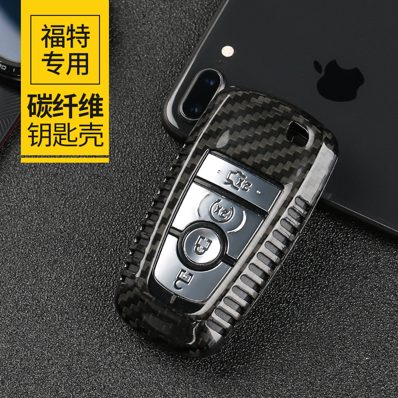 Suitable for Ford's homegrown explorer Mengbird F150 retrofit 15 -2022 Carbon Fiber Key Shell Key Bag