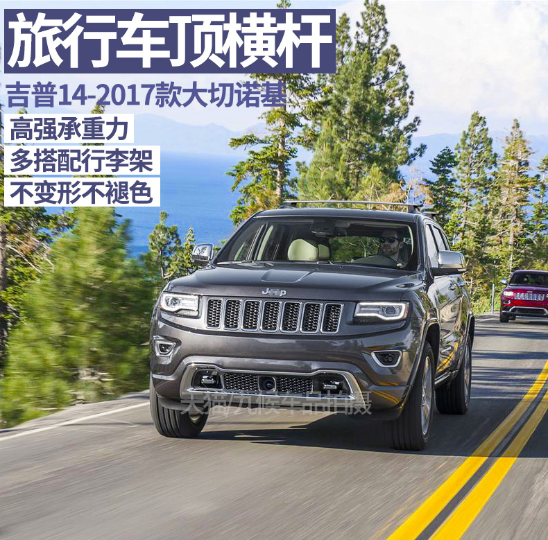 Dành riêng cho JEEP17 Grand Cherokee giá hành lý xà ngang 14-16 Grand Cherokee sửa đổi mái giá